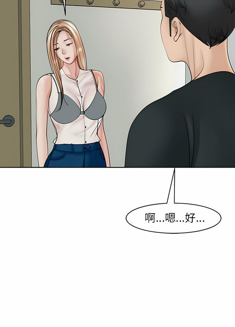 韩国漫画危险的请托/我的女儿就拜托你了韩漫_危险的请托/我的女儿就拜托你了-第4话在线免费阅读-韩国漫画-第92张图片