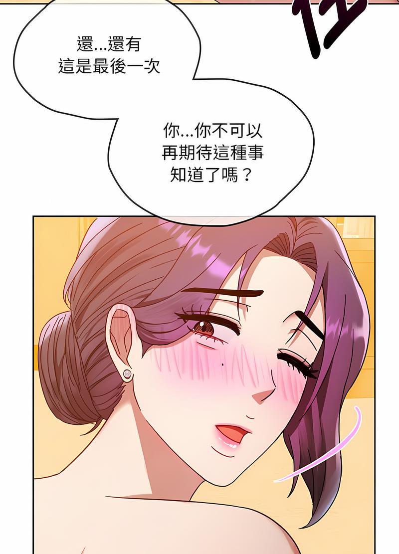 韩国漫画无法克制的爱/难以克制的欲望韩漫_无法克制的爱/难以克制的欲望-第8话在线免费阅读-韩国漫画-第96张图片