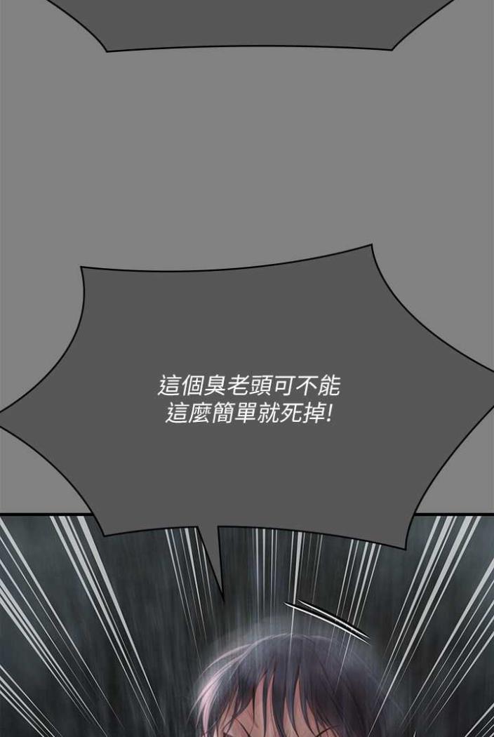 韩国漫画傀儡韩漫_傀儡-第312话-我送你去见你哥和你爸!在线免费阅读-韩国漫画-第122张图片