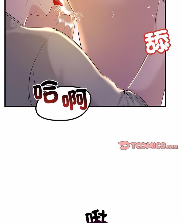 韩国漫画走味的初恋/不正常关系韩漫_走味的初恋/不正常关系-第16话在线免费阅读-韩国漫画-第2张图片