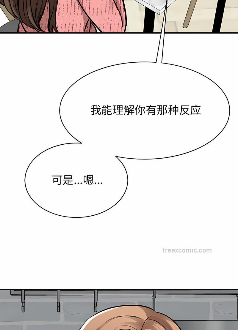 韩国漫画我的完美谬思韩漫_我的完美谬思-第17话在线免费阅读-韩国漫画-第26张图片