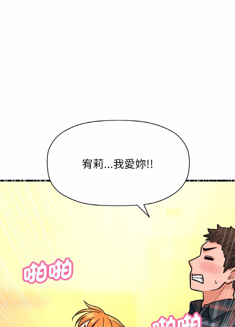 韩国漫画让人火大的她/我的女王韩漫_让人火大的她/我的女王-第8话在线免费阅读-韩国漫画-第63张图片