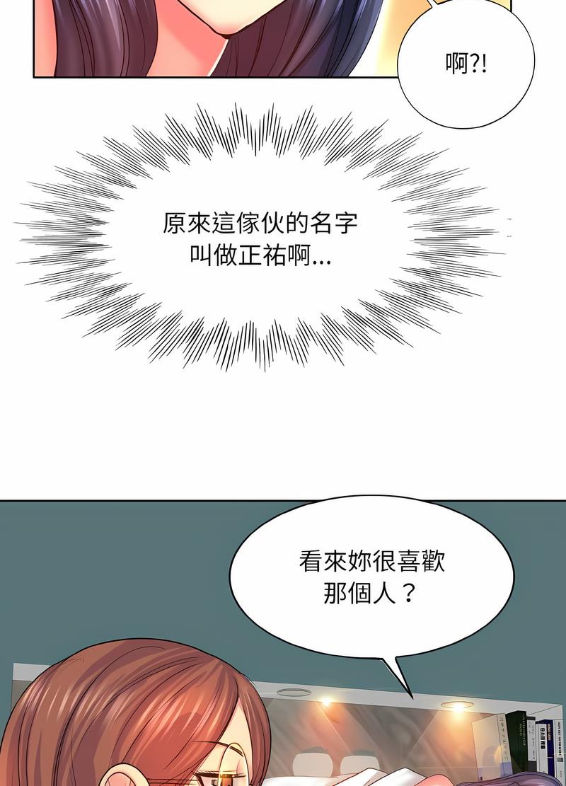 韩国漫画一杆入洞/一杆进洞韩漫_一杆入洞/一杆进洞-第5话在线免费阅读-韩国漫画-第21张图片