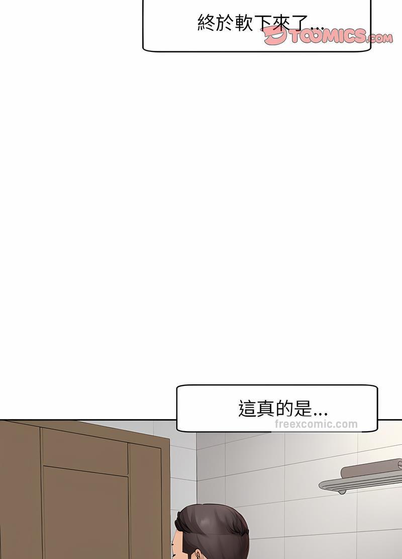 韩国漫画危险的请托/我的女儿就拜托你了韩漫_危险的请托/我的女儿就拜托你了-第3话在线免费阅读-韩国漫画-第45张图片