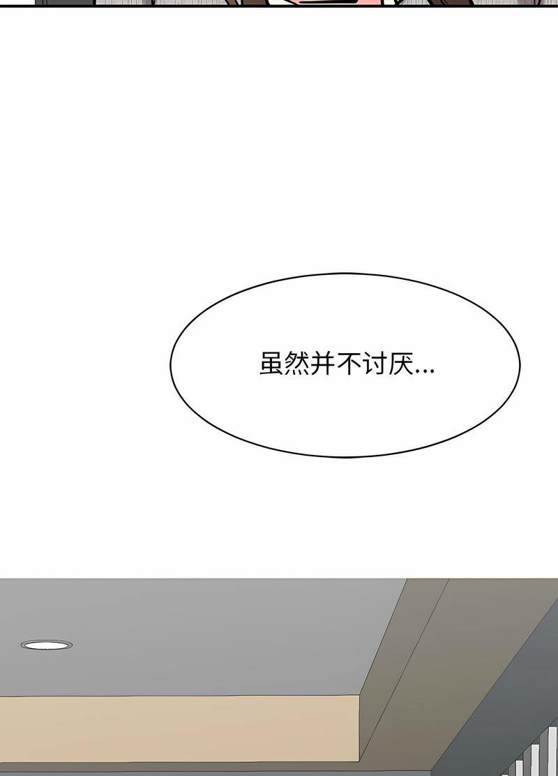 韩国漫画我的完美谬思韩漫_我的完美谬思-第17话在线免费阅读-韩国漫画-第92张图片