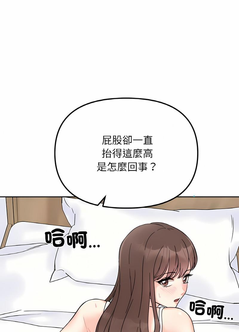 韩国漫画她才不是我姐姐韩漫_她才不是我姐姐-第8话在线免费阅读-韩国漫画-第85张图片