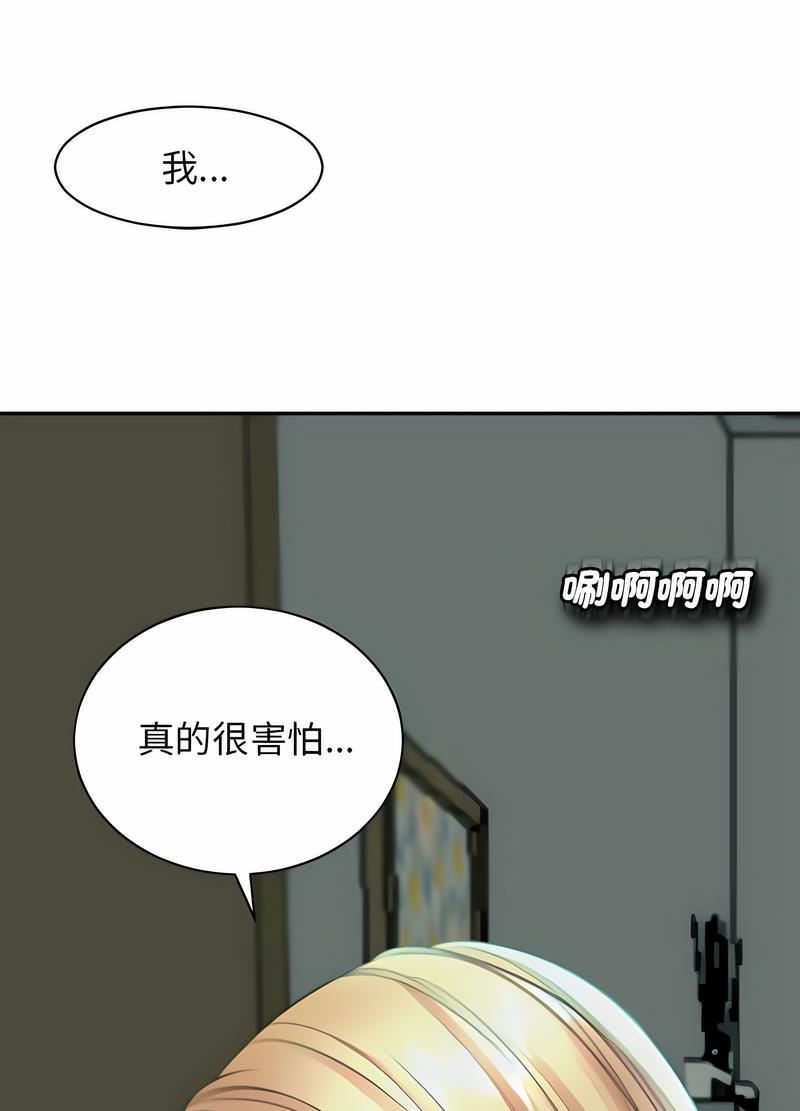 韩国漫画危险的请托/我的女儿就拜托你了韩漫_危险的请托/我的女儿就拜托你了-第1话在线免费阅读-韩国漫画-第95张图片