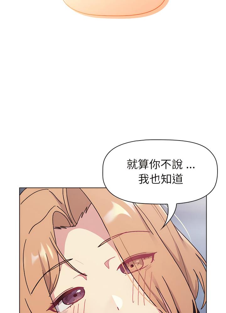 韩国漫画分组换换爱韩漫_分组换换爱-第94话在线免费阅读-韩国漫画-第51张图片