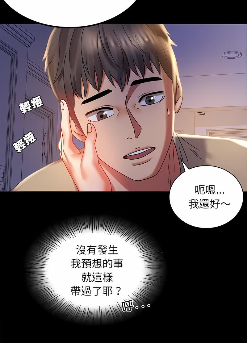 韩国漫画完美妻子的背叛韩漫_完美妻子的背叛-第11话在线免费阅读-韩国漫画-第20张图片