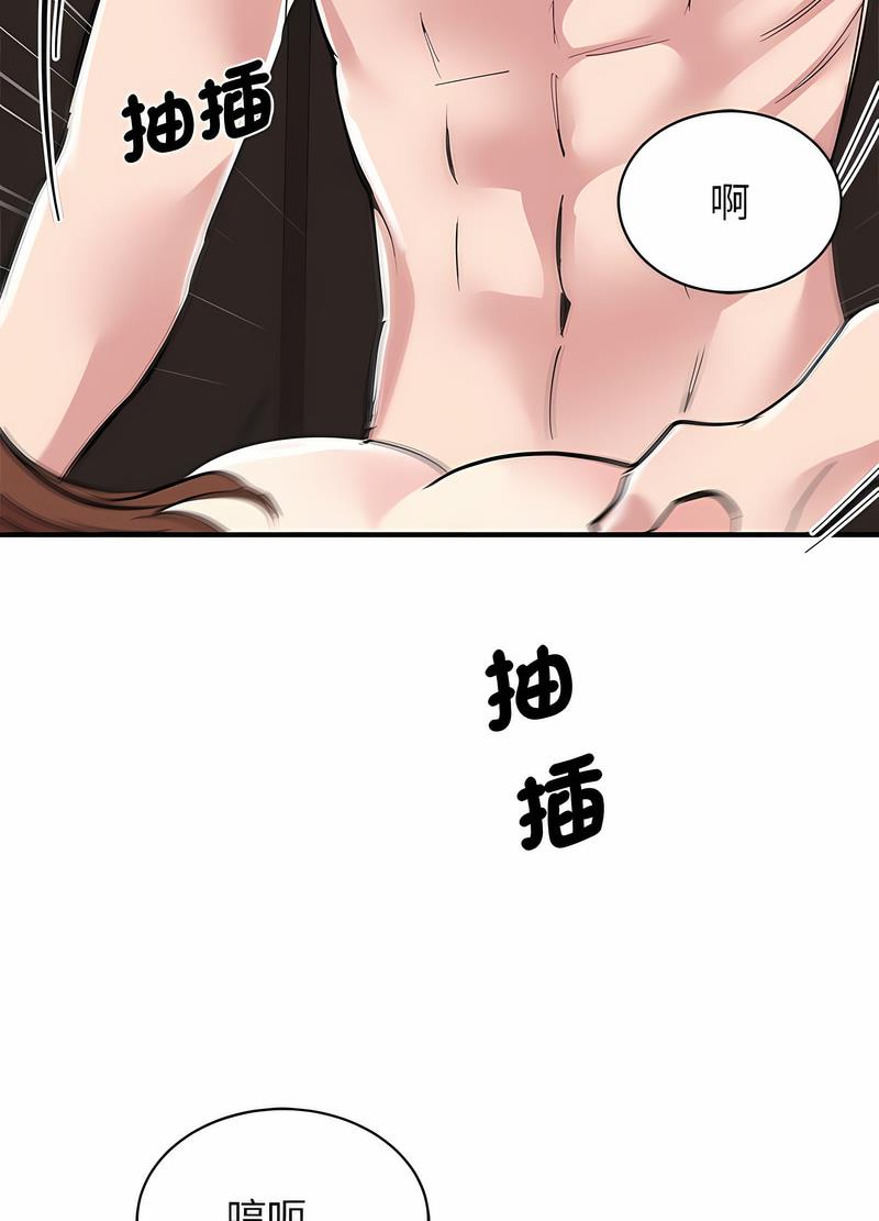 韩国漫画我的完美谬思韩漫_我的完美谬思-第16话在线免费阅读-韩国漫画-第41张图片