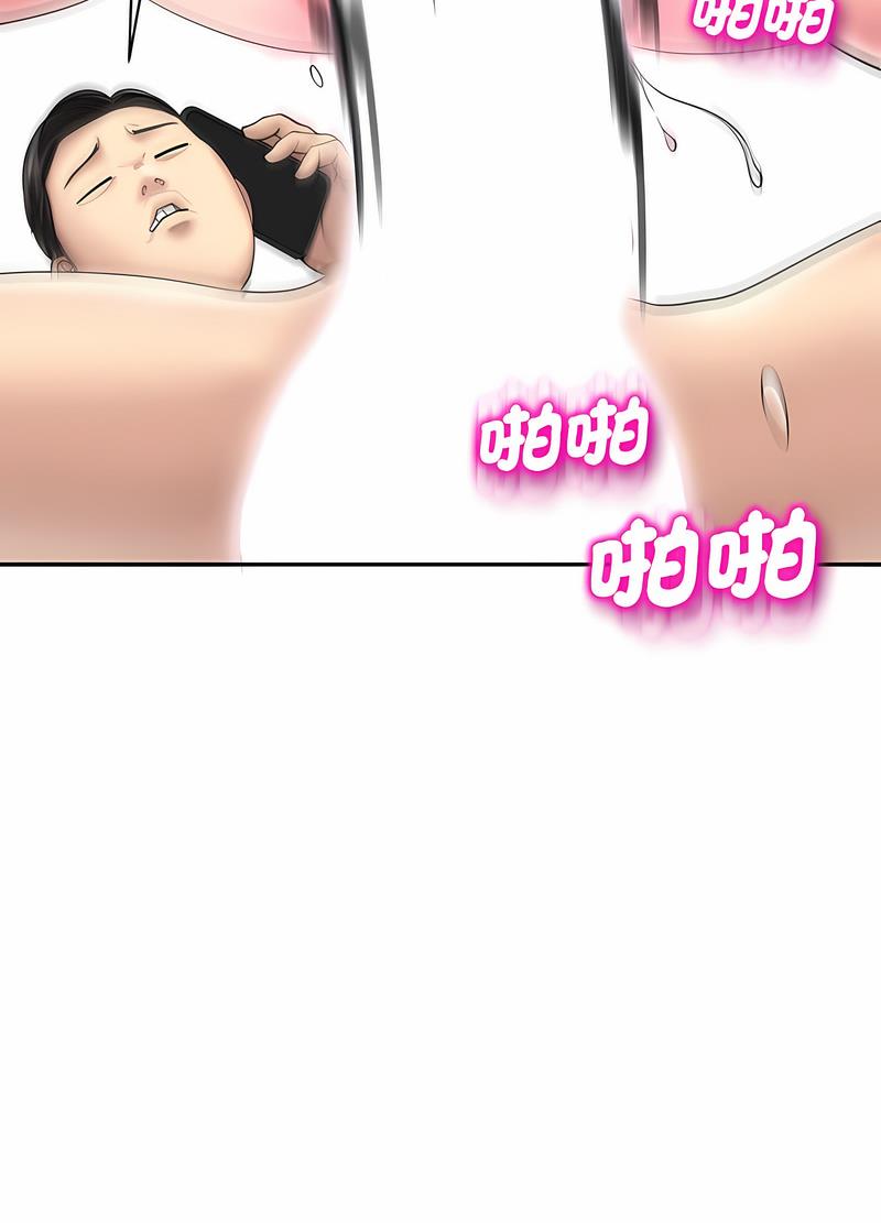 韩国漫画危险的请托/我的女儿就拜托你了韩漫_危险的请托/我的女儿就拜托你了-第1话在线免费阅读-韩国漫画-第47张图片