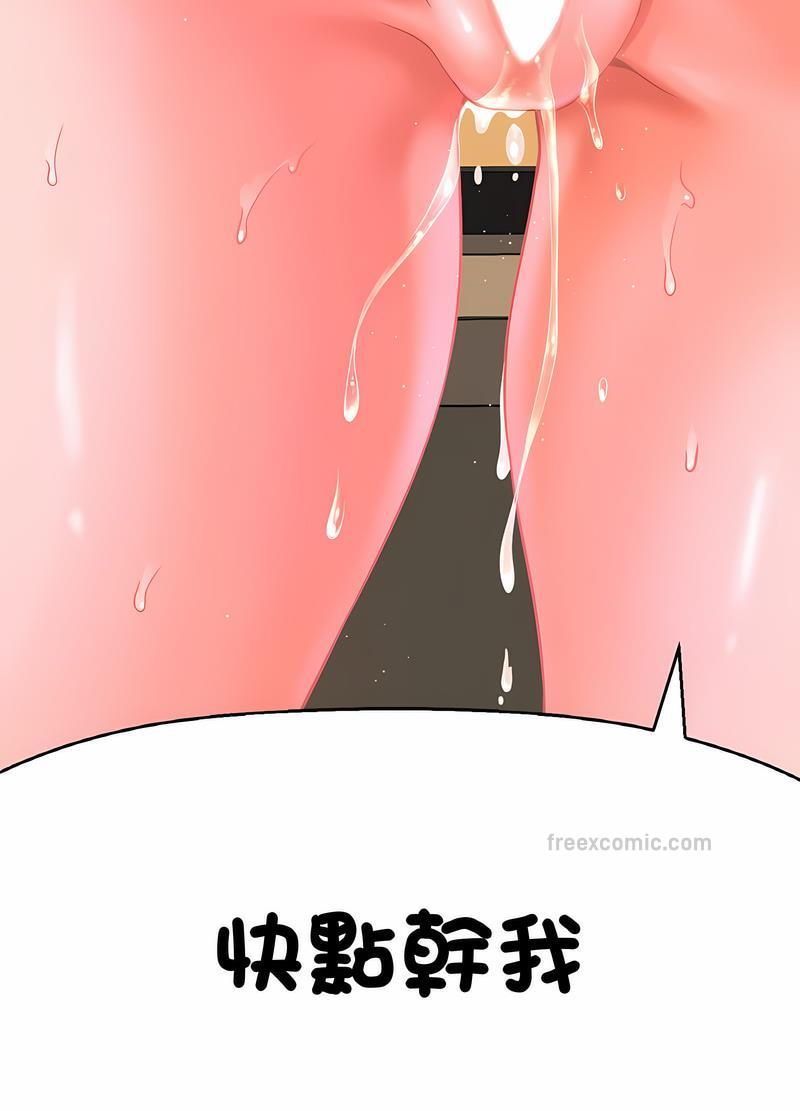 韩国漫画让人火大的她/我的女王韩漫_让人火大的她/我的女王-第8话在线免费阅读-韩国漫画-第17张图片