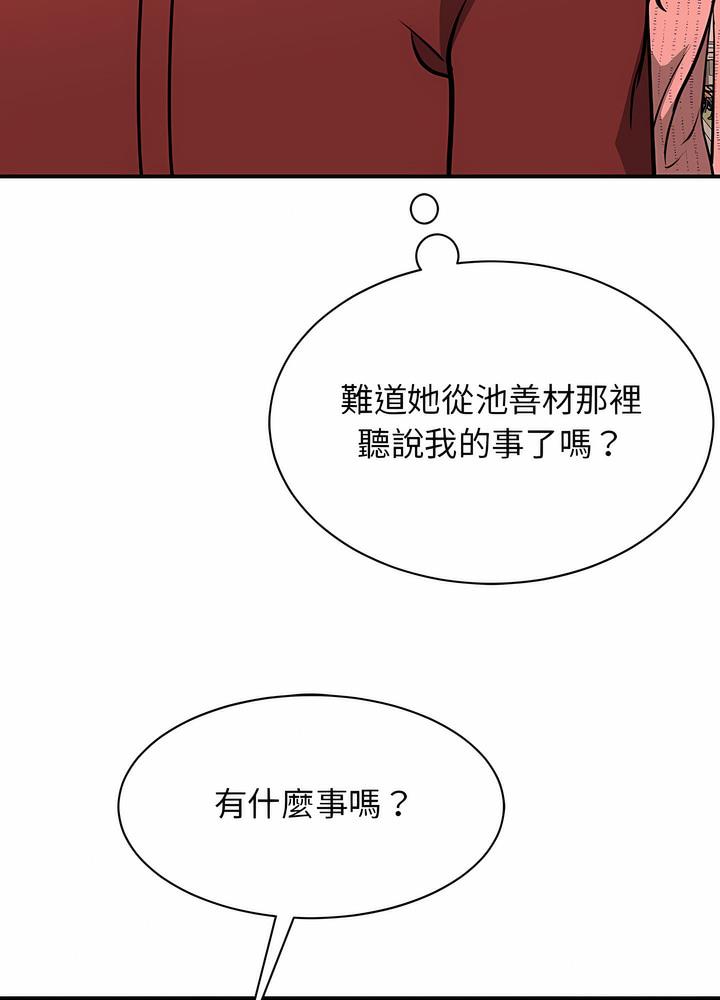 韩国漫画我的完美谬思韩漫_我的完美谬思-第15话在线免费阅读-韩国漫画-第10张图片