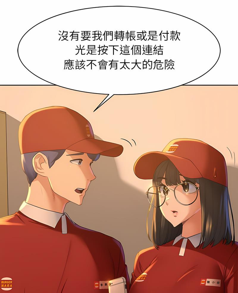 韩国漫画危险同学会韩漫_危险同学会-第2话在线免费阅读-韩国漫画-第7张图片