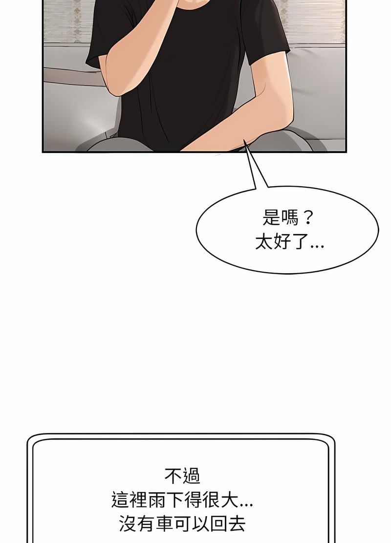 韩国漫画危险的请托/我的女儿就拜托你了韩漫_危险的请托/我的女儿就拜托你了-第2话在线免费阅读-韩国漫画-第88张图片