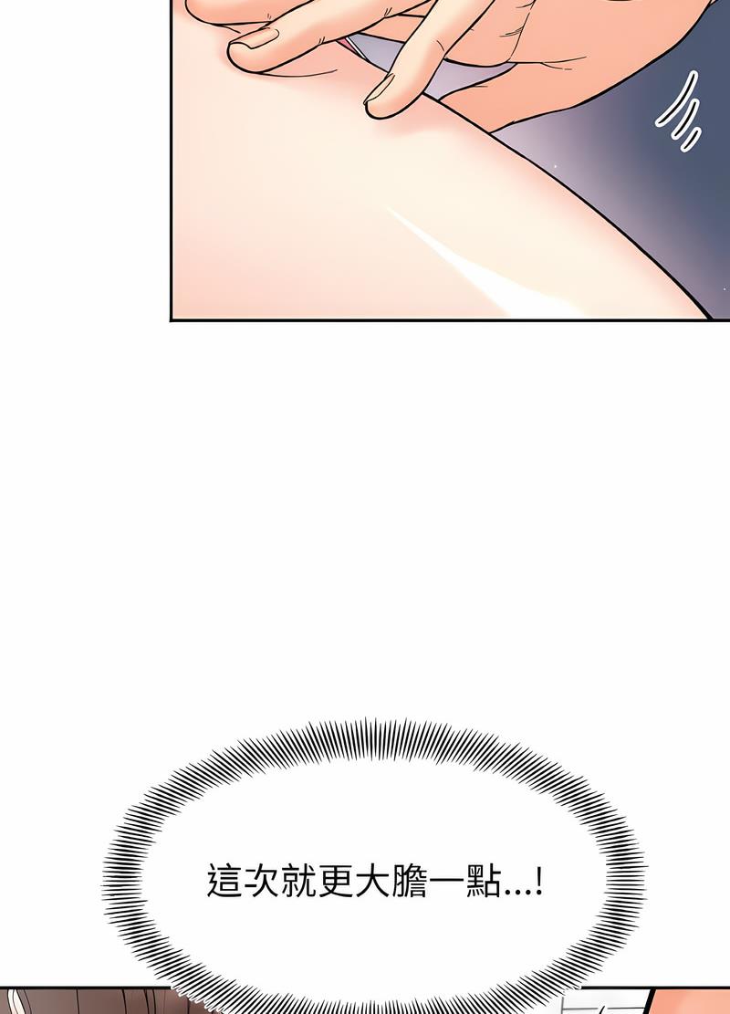 韩国漫画她才不是我姐姐韩漫_她才不是我姐姐-第8话在线免费阅读-韩国漫画-第42张图片