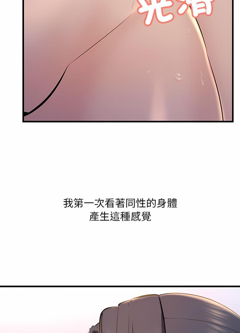 韩国漫画走味的初恋/不正常关系韩漫_走味的初恋/不正常关系-第18话在线免费阅读-韩国漫画-第86张图片