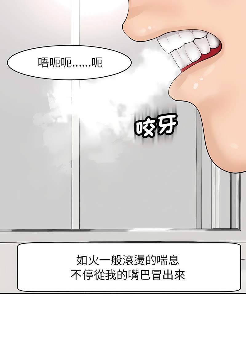 韩国漫画危险的请托/我的女儿就拜托你了韩漫_危险的请托/我的女儿就拜托你了-第3话在线免费阅读-韩国漫画-第28张图片