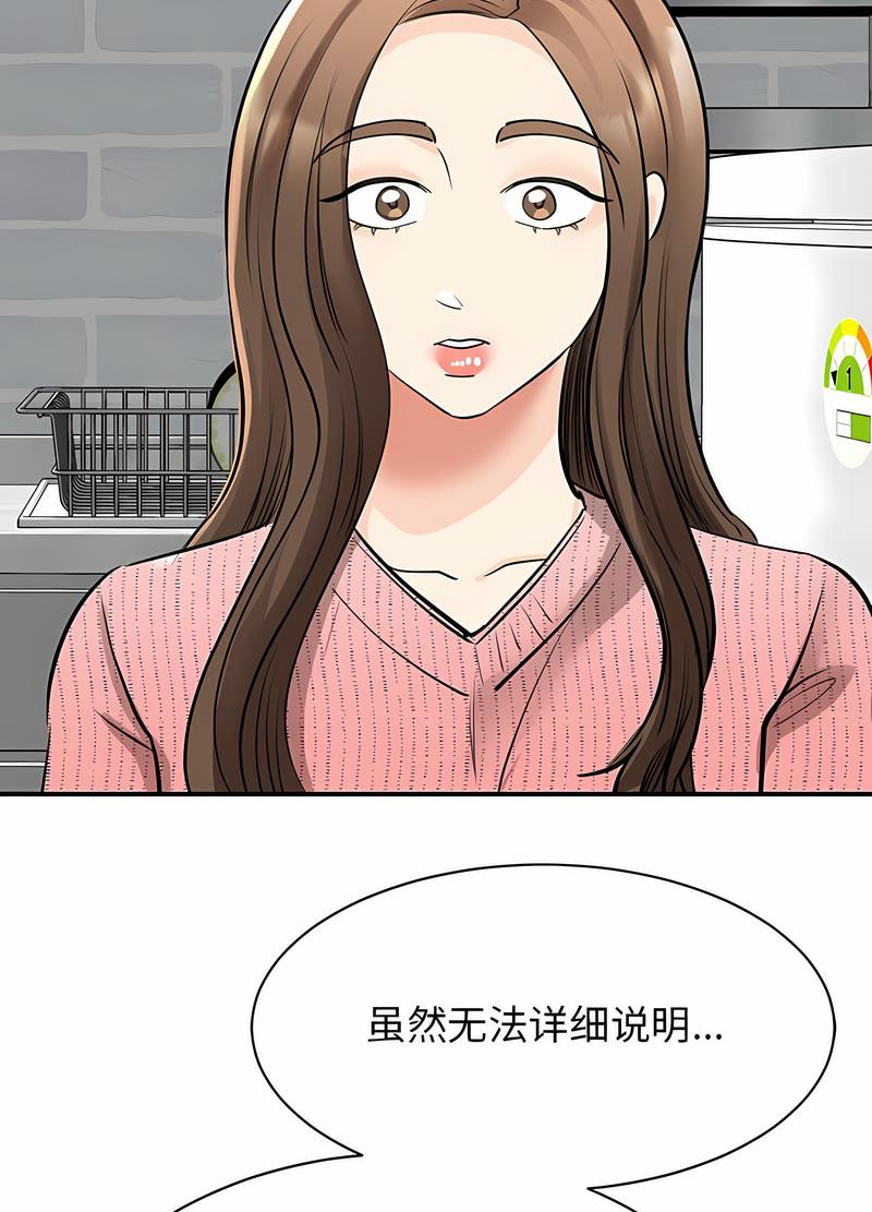 韩国漫画我的完美谬思韩漫_我的完美谬思-第17话在线免费阅读-韩国漫画-第27张图片