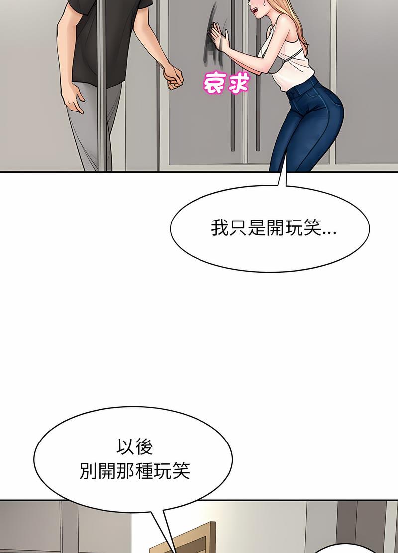 韩国漫画危险的请托/我的女儿就拜托你了韩漫_危险的请托/我的女儿就拜托你了-第3话在线免费阅读-韩国漫画-第91张图片