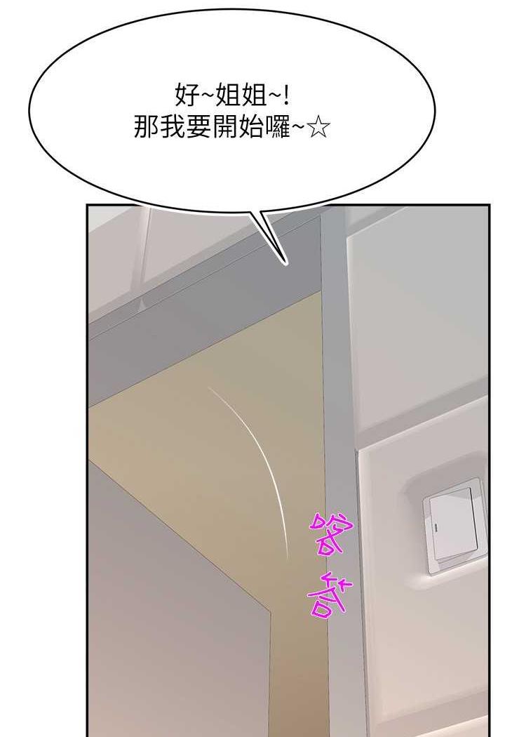 韩国漫画直播主的流量密码韩漫_直播主的流量密码-第14话-想在宥娜的巨乳上磨蹭在线免费阅读-韩国漫画-第60张图片