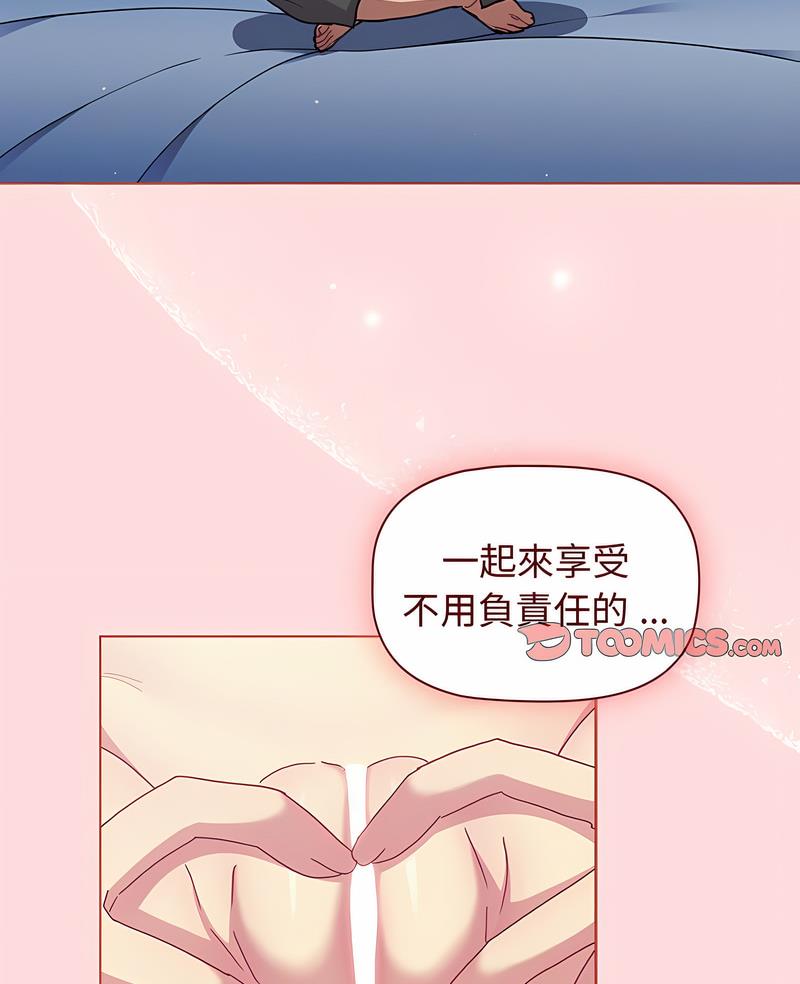 韩国漫画分组换换爱韩漫_分组换换爱-第95话在线免费阅读-韩国漫画-第2张图片