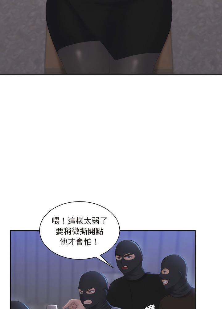 韩国漫画熟女都爱我韩漫_熟女都爱我-第18话在线免费阅读-韩国漫画-第58张图片