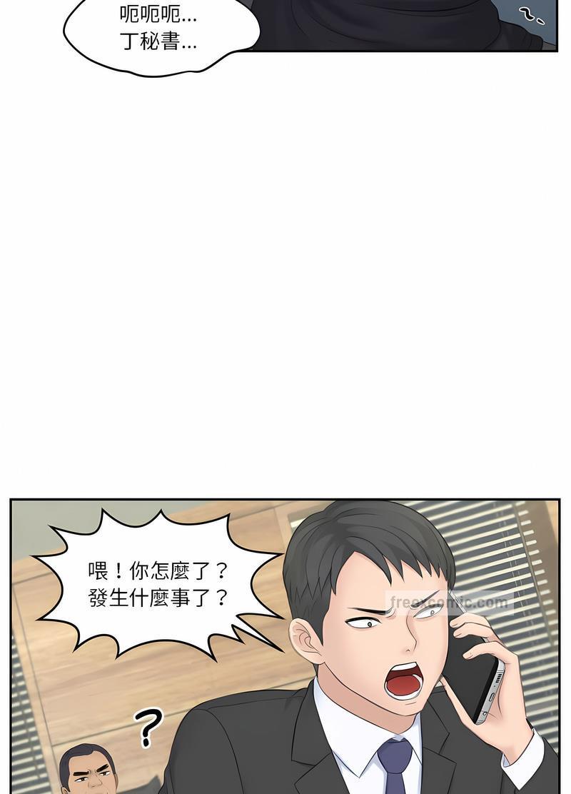 韩国漫画熟女都爱我韩漫_熟女都爱我-第19话在线免费阅读-韩国漫画-第36张图片