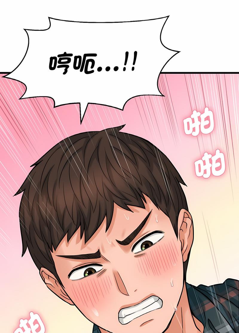 韩国漫画让人火大的她/我的女王韩漫_让人火大的她/我的女王-第8话在线免费阅读-韩国漫画-第92张图片