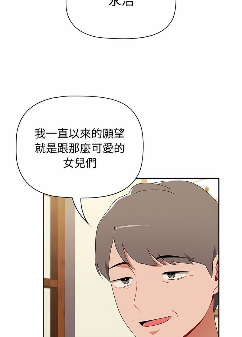 韩国漫画小孩子才做选择韩漫_小孩子才做选择-第81话在线免费阅读-韩国漫画-第87张图片