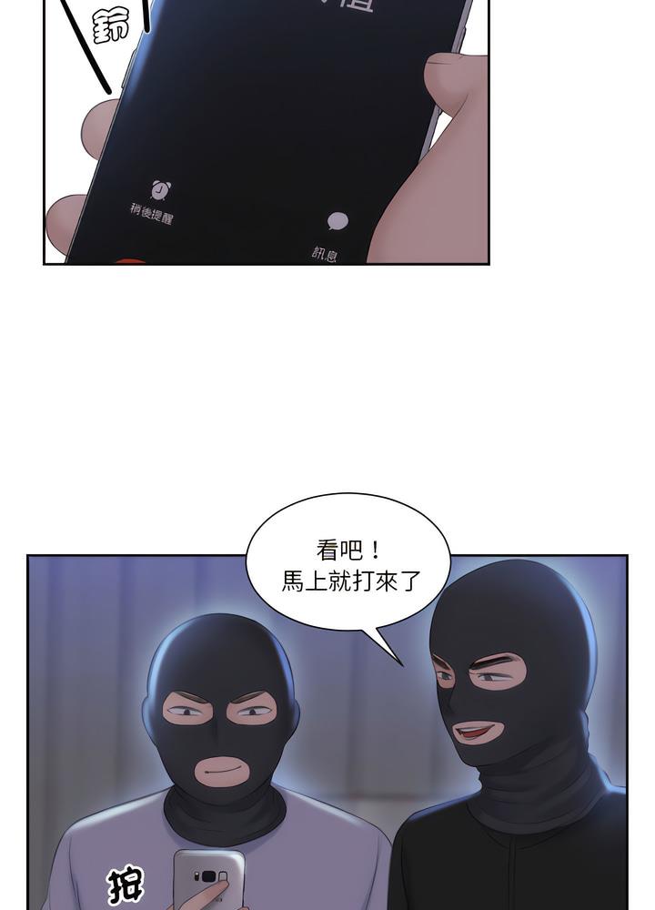 韩国漫画熟女都爱我韩漫_熟女都爱我-第18话在线免费阅读-韩国漫画-第69张图片