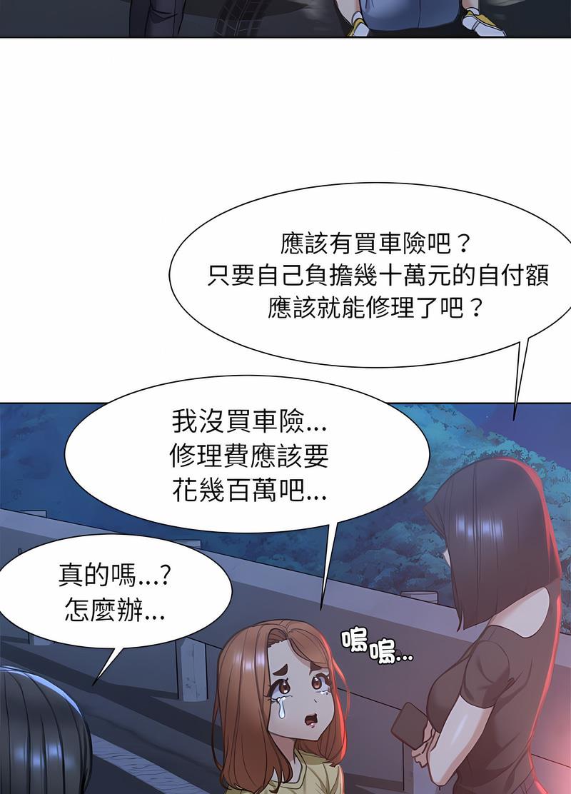 韩国漫画危险同学会韩漫_危险同学会-第4话在线免费阅读-韩国漫画-第15张图片