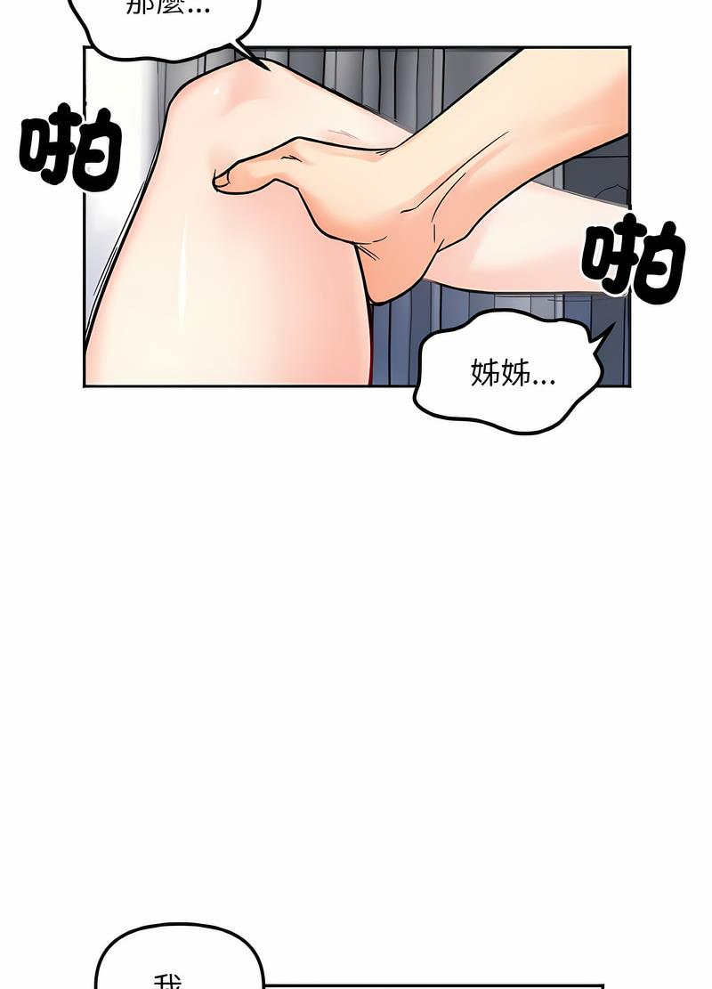 韩国漫画她才不是我姐姐韩漫_她才不是我姐姐-第7话在线免费阅读-韩国漫画-第14张图片