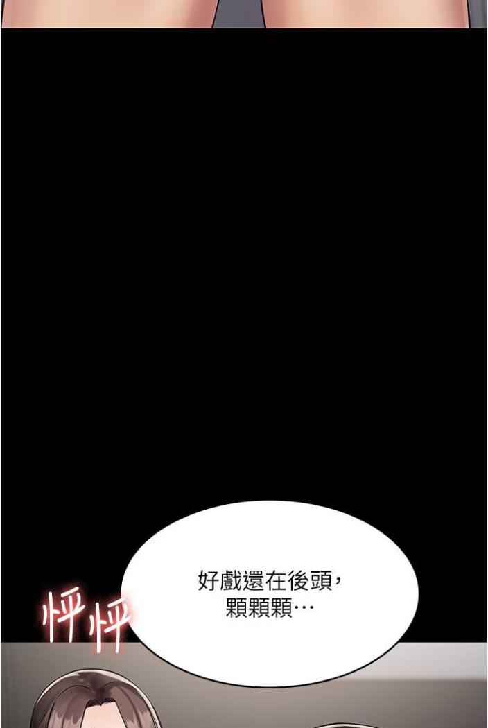 韩国漫画PUA完全攻略韩漫_PUA完全攻略-第58话-三人行的极限快感在线免费阅读-韩国漫画-第4张图片