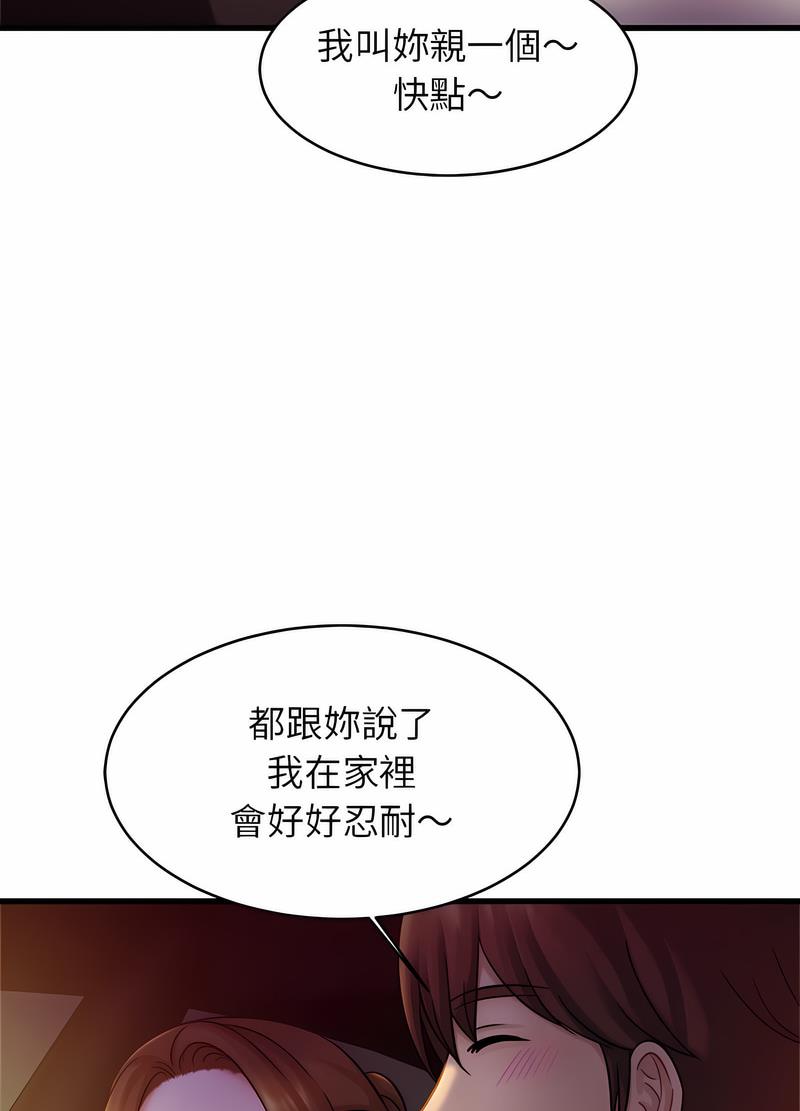 韩国漫画相亲相爱一家人/亲密一家人韩漫_相亲相爱一家人/亲密一家人-第17话在线免费阅读-韩国漫画-第74张图片