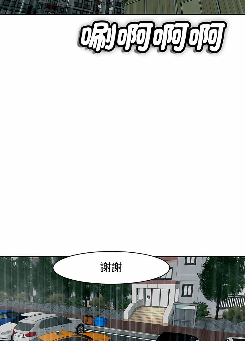 韩国漫画危险的请托/我的女儿就拜托你了韩漫_危险的请托/我的女儿就拜托你了-第4话在线免费阅读-韩国漫画-第71张图片