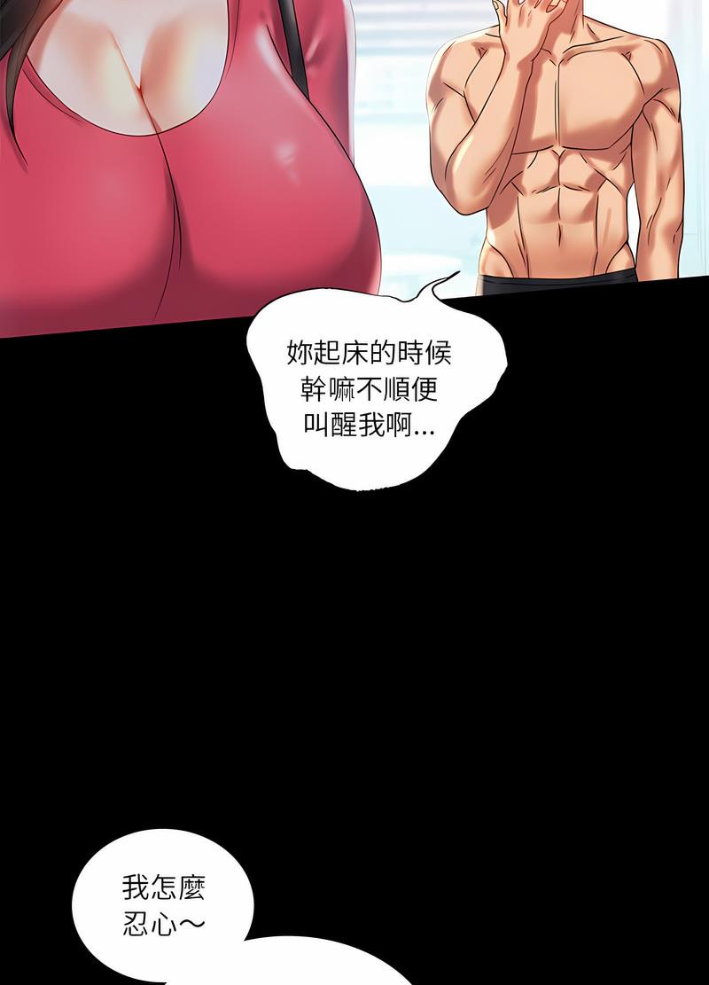 韩国漫画完美妻子的背叛韩漫_完美妻子的背叛-第10话在线免费阅读-韩国漫画-第66张图片