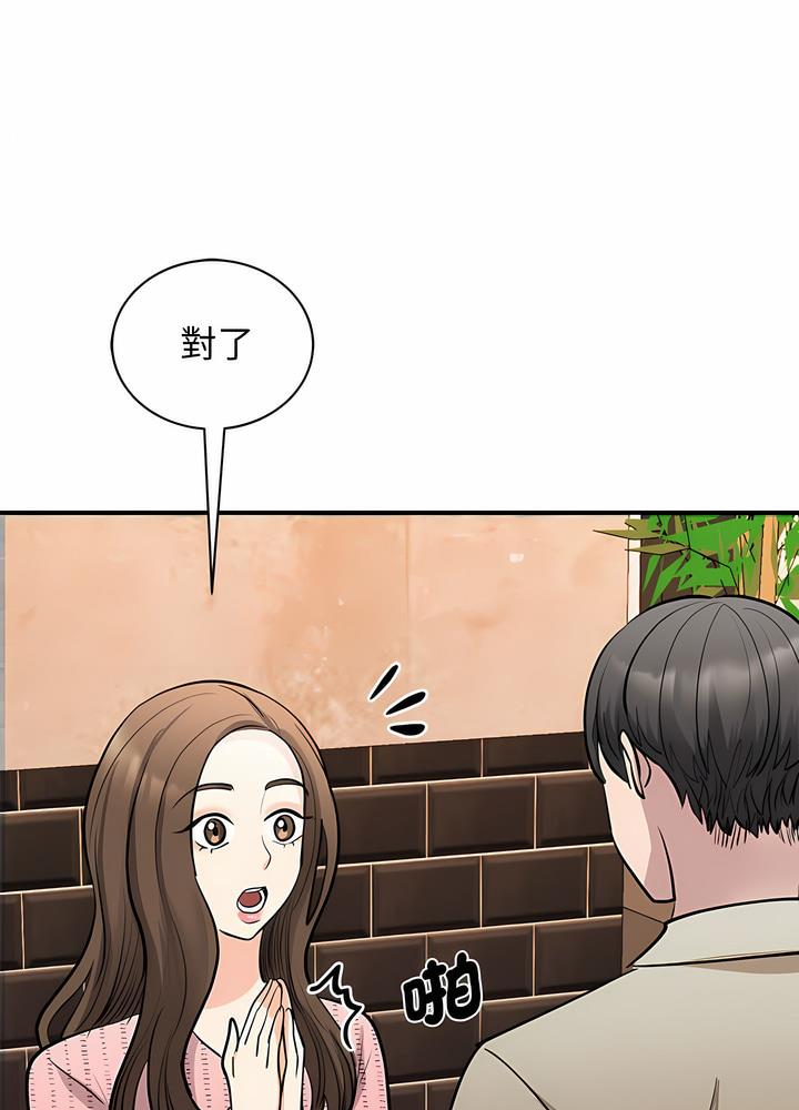 韩国漫画我的完美谬思韩漫_我的完美谬思-第15话在线免费阅读-韩国漫画-第83张图片