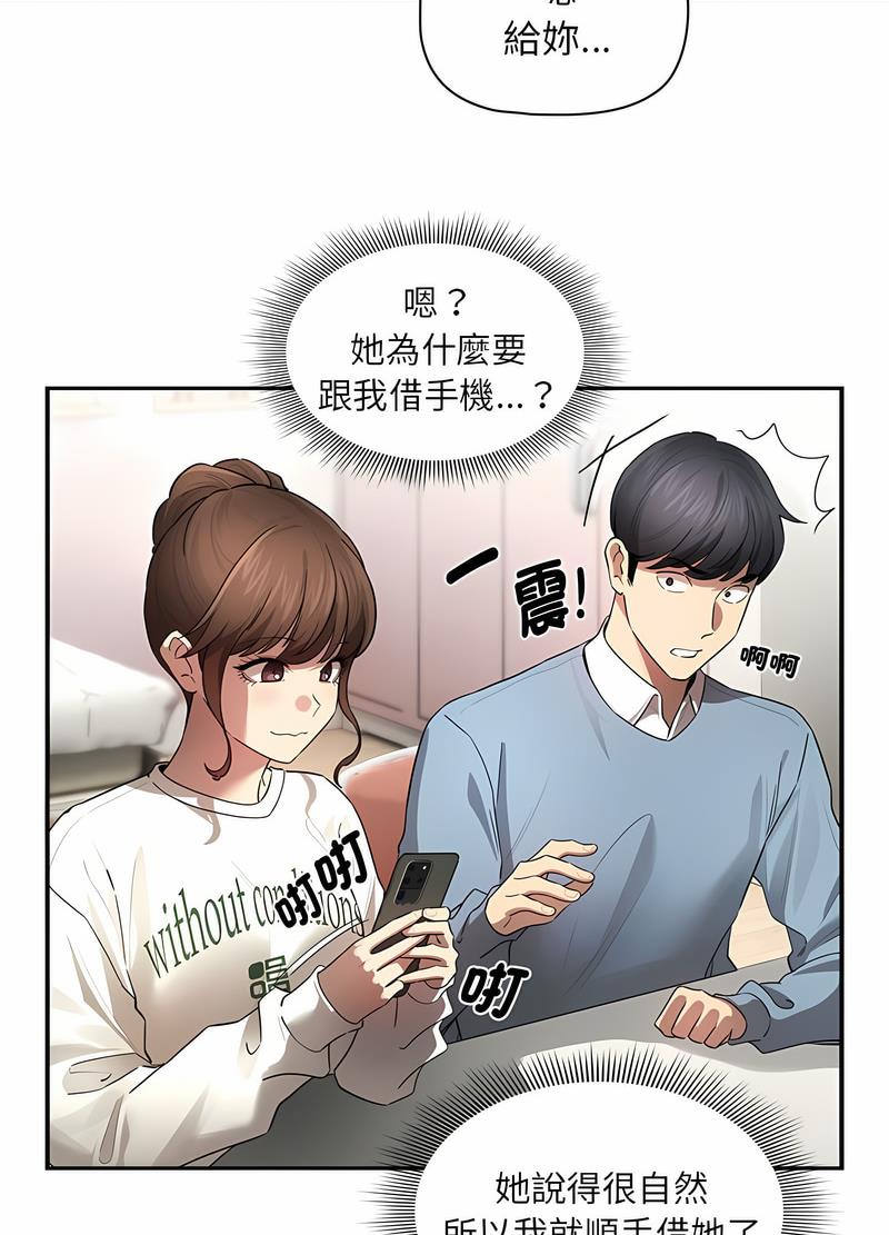 韩国漫画疫情期间的家教生活韩漫_疫情期间的家教生活-第102话在线免费阅读-韩国漫画-第75张图片