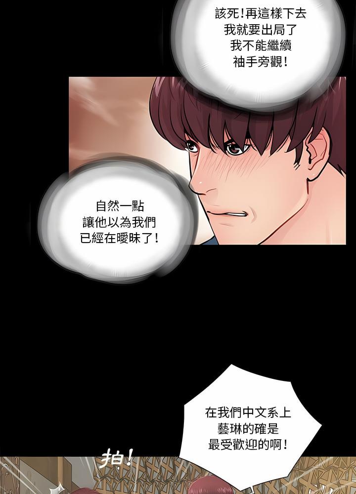 韩国漫画神秘复学生韩漫_神秘复学生-第14话在线免费阅读-韩国漫画-第12张图片