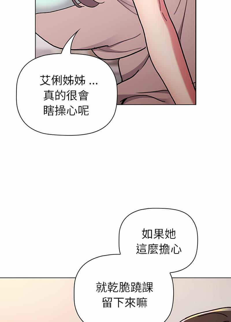 韩国漫画分组换换爱韩漫_分组换换爱-第96话在线免费阅读-韩国漫画-第31张图片