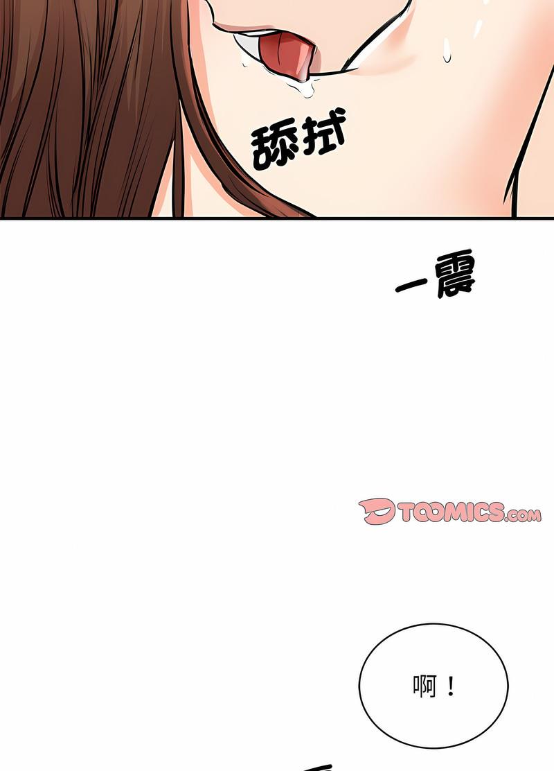 韩国漫画我的完美谬思韩漫_我的完美谬思-第16话在线免费阅读-韩国漫画-第15张图片