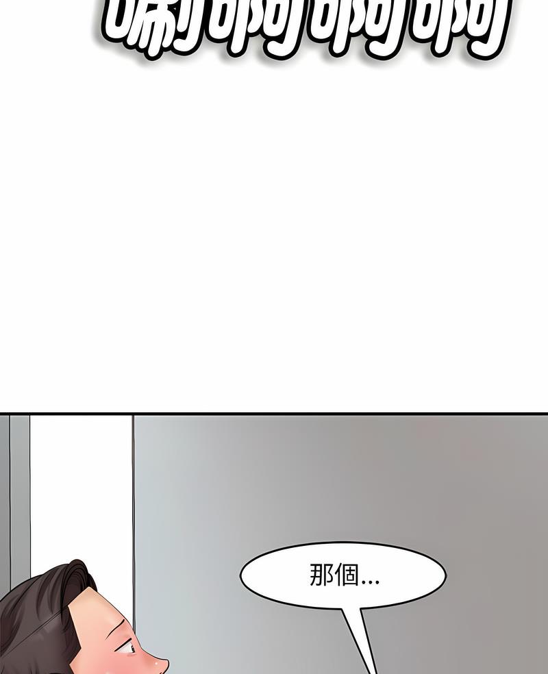 韩国漫画危险的请托/我的女儿就拜托你了韩漫_危险的请托/我的女儿就拜托你了-第4话在线免费阅读-韩国漫画-第2张图片