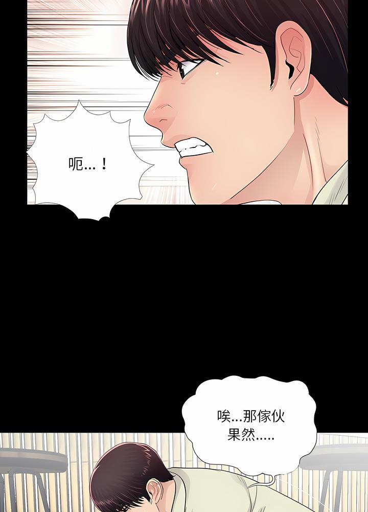 韩国漫画神秘复学生韩漫_神秘复学生-第21话在线免费阅读-韩国漫画-第32张图片