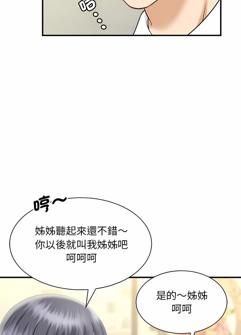 韩国漫画欢迎来到亲子咖啡厅/猎艳韩漫_欢迎来到亲子咖啡厅/猎艳-第6话在线免费阅读-韩国漫画-第15张图片