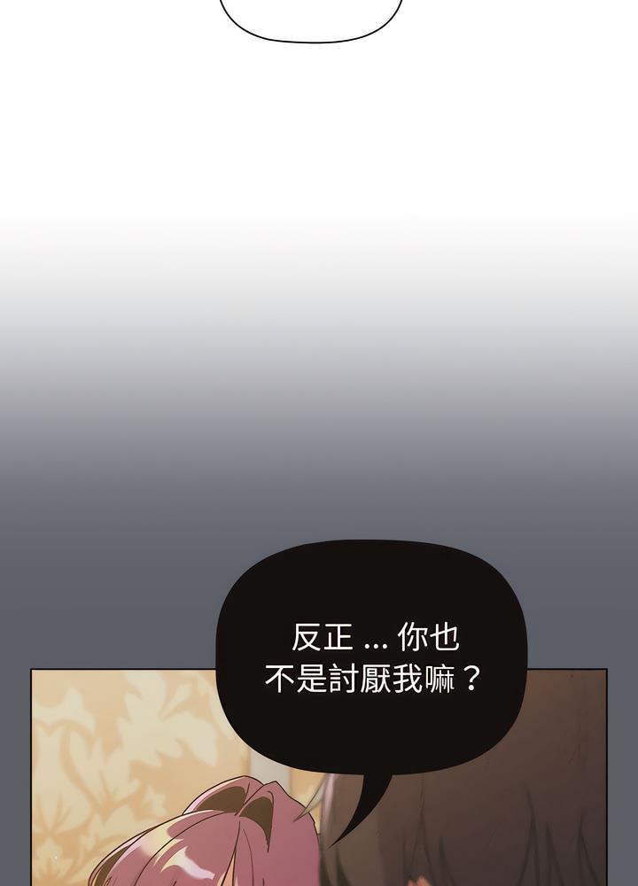 韩国漫画分组换换爱韩漫_分组换换爱-第94话在线免费阅读-韩国漫画-第69张图片