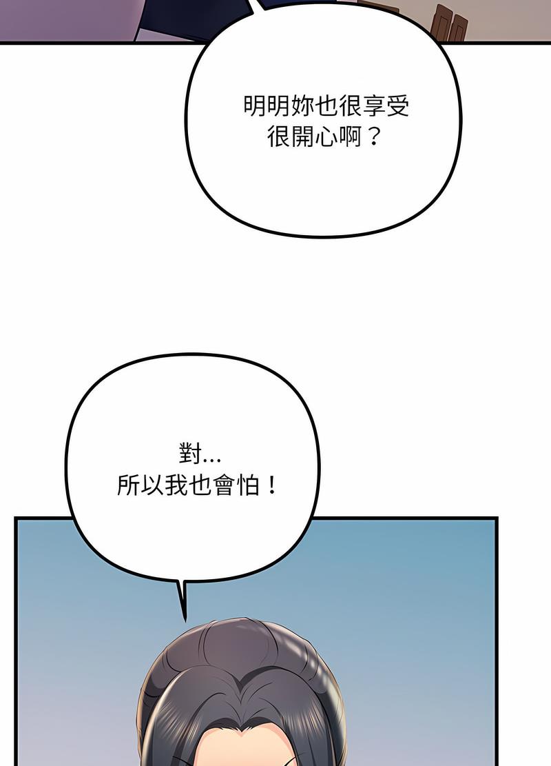 韩国漫画走味的初恋/不正常关系韩漫_走味的初恋/不正常关系-第18话在线免费阅读-韩国漫画-第32张图片