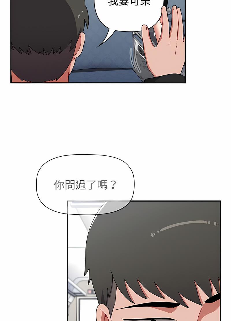 韩国漫画小孩子才做选择韩漫_小孩子才做选择-第81话在线免费阅读-韩国漫画-第35张图片