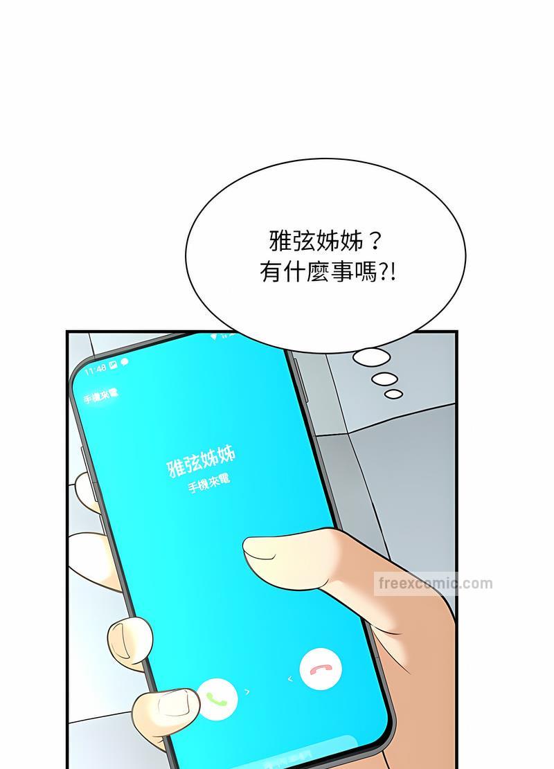 韩国漫画欢迎来到亲子咖啡厅/猎艳韩漫_欢迎来到亲子咖啡厅/猎艳-第6话在线免费阅读-韩国漫画-第45张图片