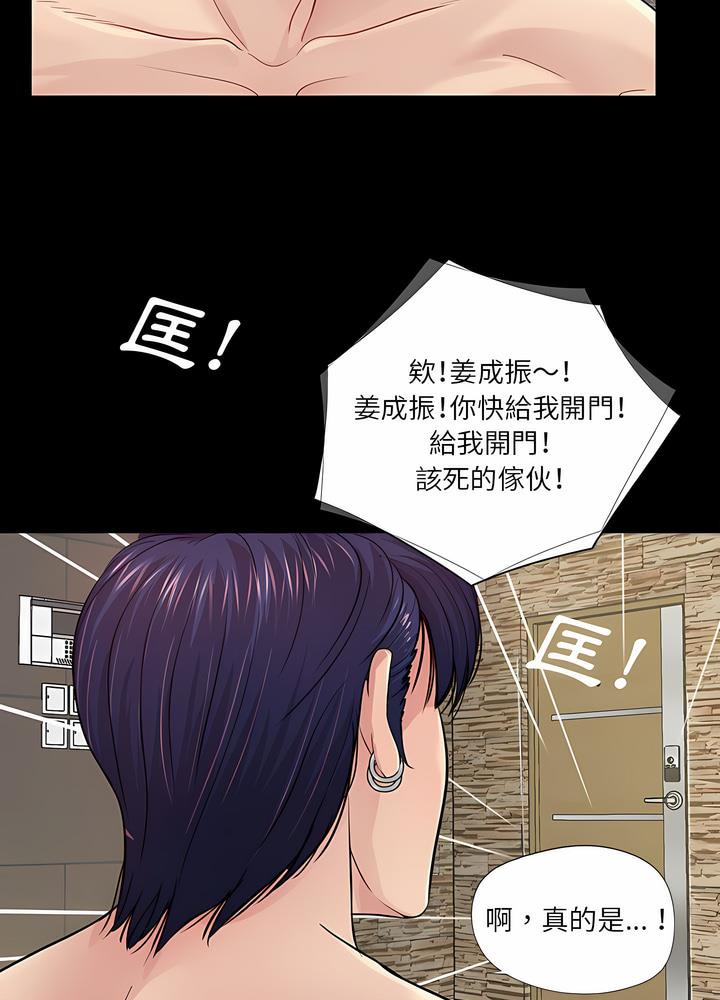 韩国漫画神秘复学生韩漫_神秘复学生-第21话在线免费阅读-韩国漫画-第16张图片